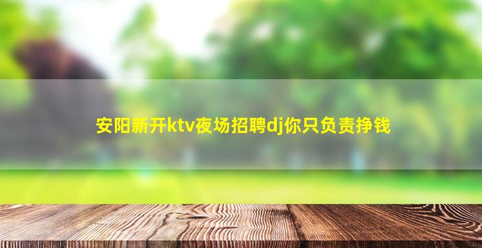 四平夜场招聘